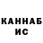 Кетамин VHQ Sergey Kabanov