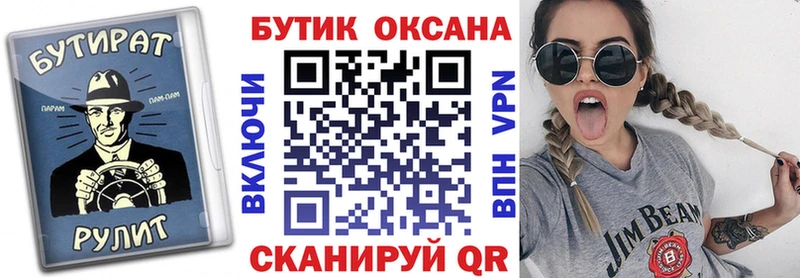 БУТИРАТ оксана  Воронеж 
