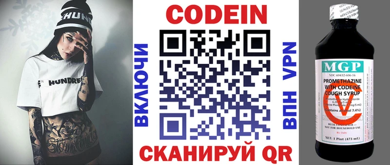 Кодеиновый сироп Lean напиток Lean (лин)  как найти   Воронеж 