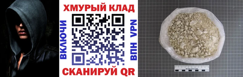 Героин VHQ  Воронеж 