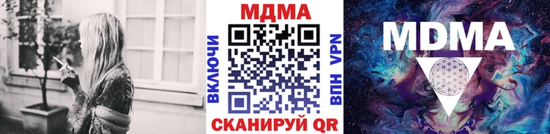 MDMA молли  купить  цена  гидра рабочий сайт  Воронеж 