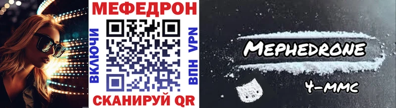 МЕФ кристаллы  Воронеж 
